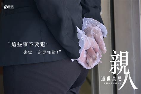 家中喪事禁忌|親人過世未滿一年拜拜指南：禁忌、節日祭拜與注意事項